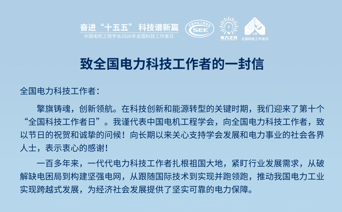 学会要闻轮播图1