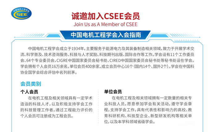 学会要闻轮播图2